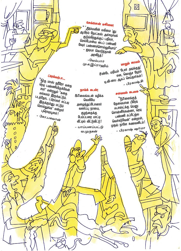 10 செகண்ட் கதைகள்