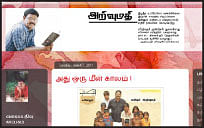 விகடன் வரவேற்பறை