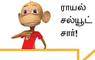 "தோழர்கள் கெட்டுப்போய்விட்டார்கள்!"