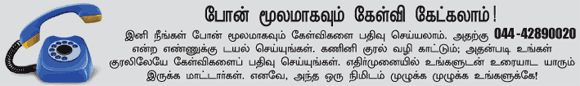 கேள்வி - பதில்