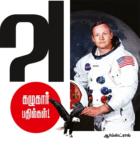 கழுகார் பதில்கள்!
