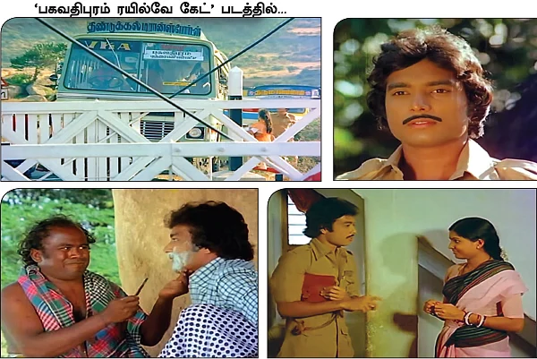 கடல் தொடாத நதி - 29 - செக் கொடுத்தார்... செக் வைத்தார்!