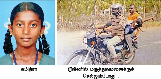 அனிதா இறந்தது மருத்துவக் கல்விக்காக... - சுமித்ரா இறந்தது பஸ் வசதிக்காக!