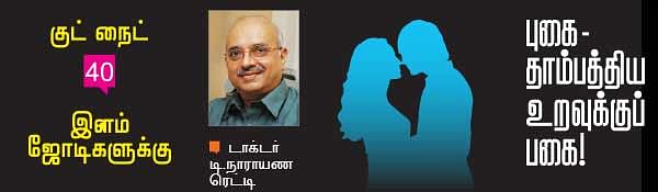 குட் நைட்