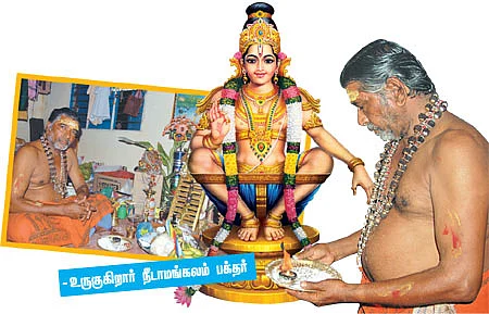 சரணம் ஐயப்பா !