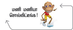 மைல்ஸ் டு கோ - 18