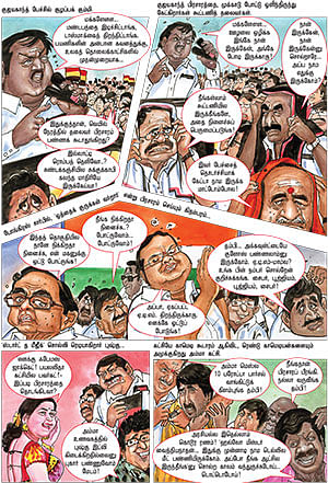 “ஹல்லோ மிஸ்டர் வைத்தியநாதன்..!”