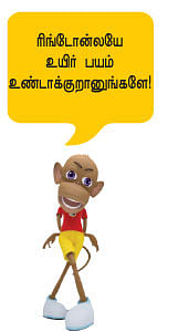 மூங்கில் மூச்சு! - 22