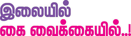 குட் நைட்!
