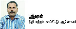 இன்ஷூரன்ஸ் இப்போ ஈஸி - 12