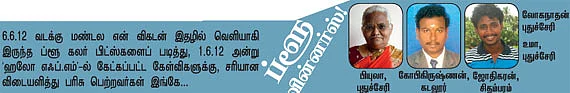 டூரில் சொதப்பியது எப்படி?