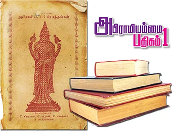 ஞானப் பொக்கிஷம்! - 11