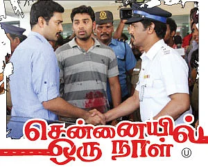 சென்னையில் ஒரு நாள் - சினிமா விமர்சனம்
