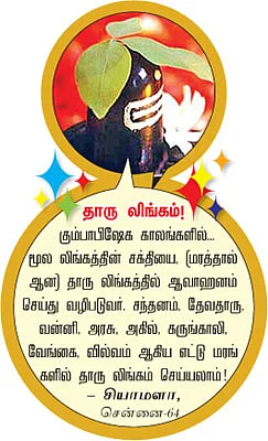 தருமமிகு தருமபுரி