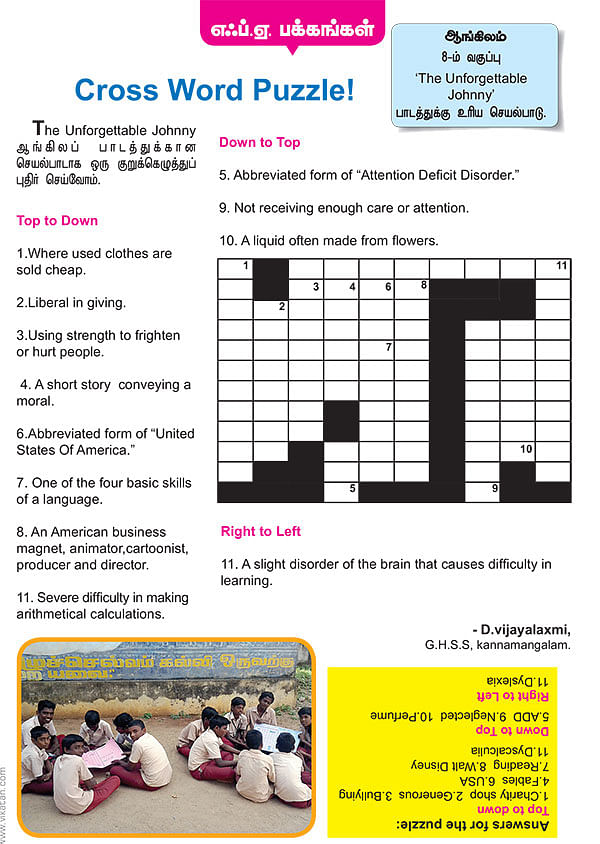 Cross Word Puzzle