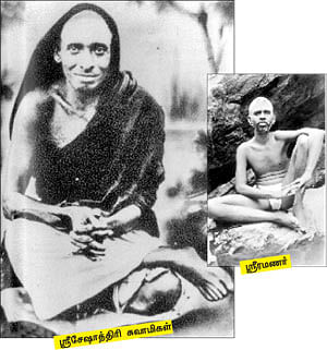 ஸ்ரீரமண மகரிஷி