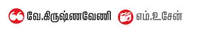 புஷ்பா.க்கள் ஓட்டிய வெஸ்பா!