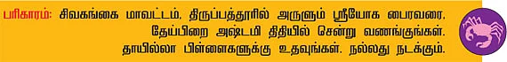 கடகம்