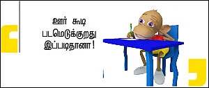 செஞ்சூரியனின் சலங்கையாட்டம்