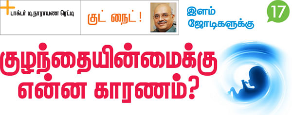 குட் நைட்!