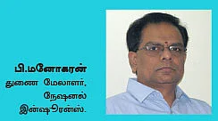 கிரிட்டிக்கல் இல்னஸ் இன்ஷூரன்ஸ்...