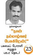 அமைதித் தீவைக் காப்பாற்றிய ஓர் ஆயுதம் !