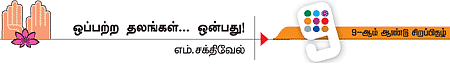 அழகு... அற்புதம்... ஆண்டவன் தரிசனம்!