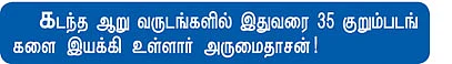 சிந்திக்க சில நிமிடங்கள்!