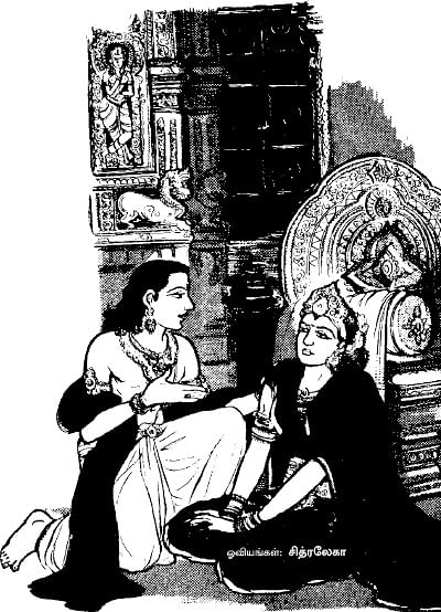 அருட்களஞ்சியம்