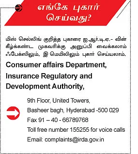 விழிப்புடன் இருந்தால் தப்பிக்கலாம் !