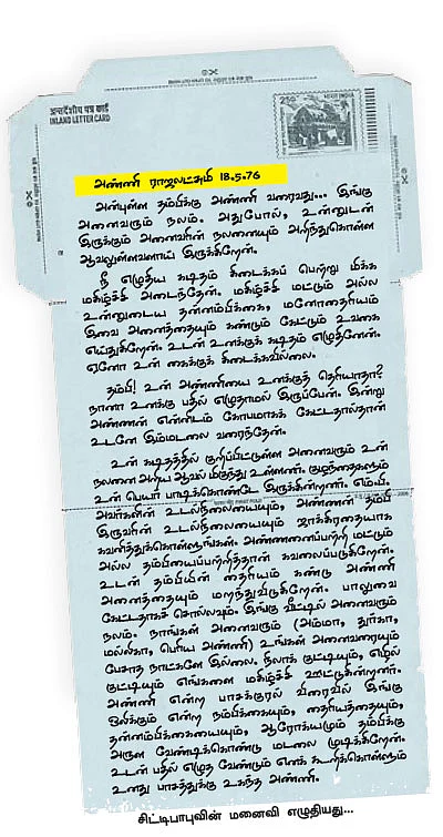 கைதி எண் 1579