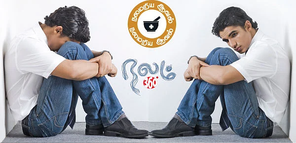 நலம் 360’ - 20