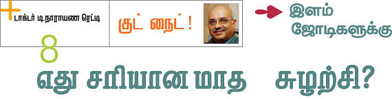 குட் நைட்!