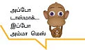 அம்மா மெஸ்!