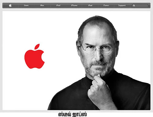 உதிர்ந்த ஆப்பிள்!