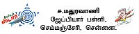 சுட்டி ஸ்டார் நியூஸ்!