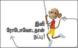 ஆட்டோமேஷன் என்னும் அசுரன்!