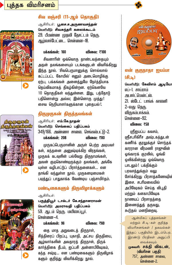புத்தக விமரிசனம்