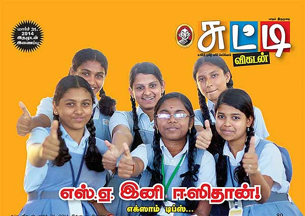 எக்ஸாம் டிப்ஸ்... எஸ்.ஏ.இனி ஈஸிதான் !