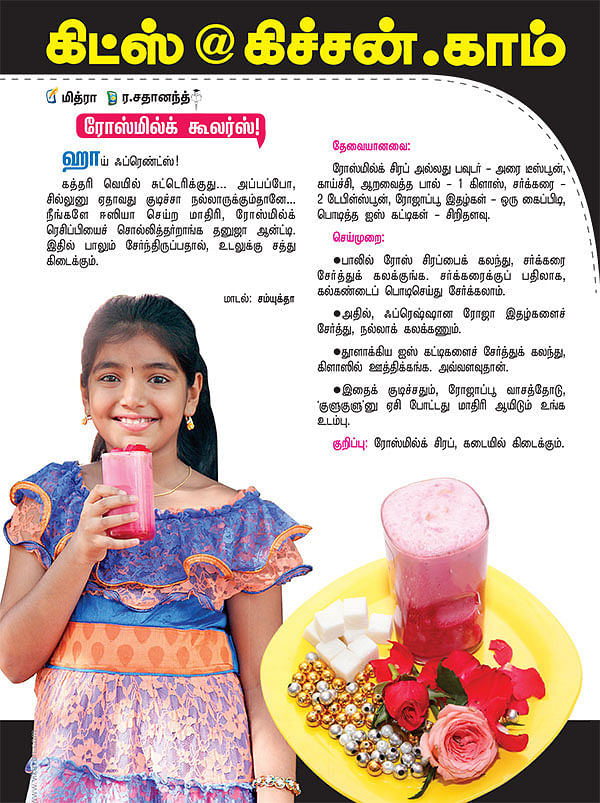 கிட்ஸ்@கிச்சன்.காம்