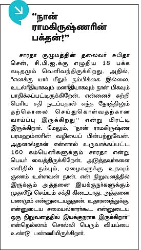 சீட்டு நிறுவன மோசடிகள்...