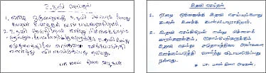 முத்தான கையெழுத்து !