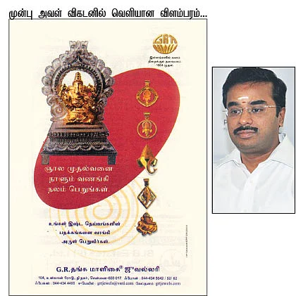 எங்கள் வளர்ச்சியில் ‘அவள் விகடன்’!