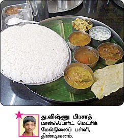 சுட்டி நியூஸ் !