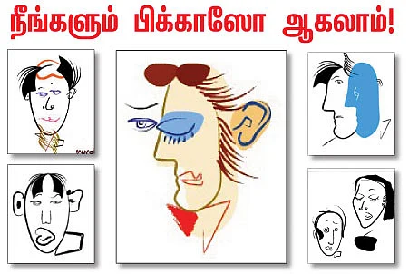 நெட்டிஸம்
