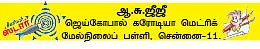 சுட்டி ஸ்டார் நியூஸ்
