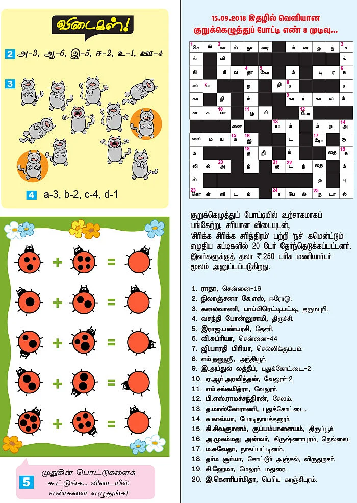 புதிர்
