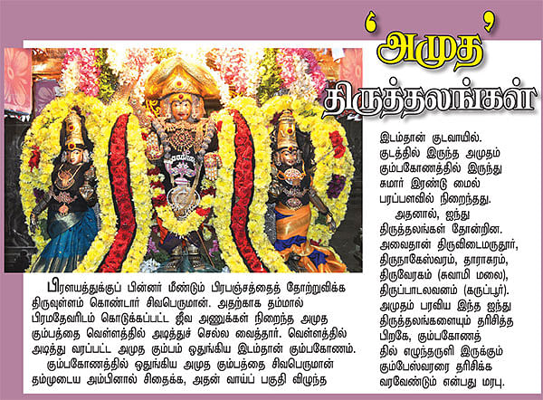 அருட்களஞ்சியம்