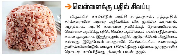 சர்க்கரையில் அக்கறை