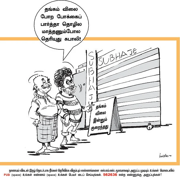 யார் நலன் முக்கியம்?
